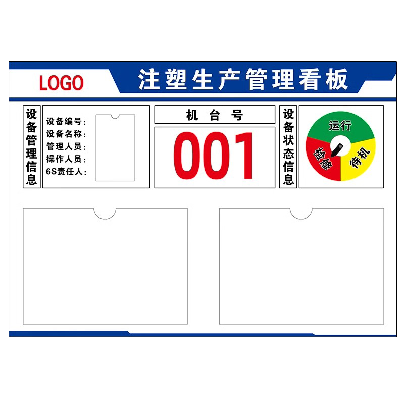 注塑机生产看板公示栏亚克力