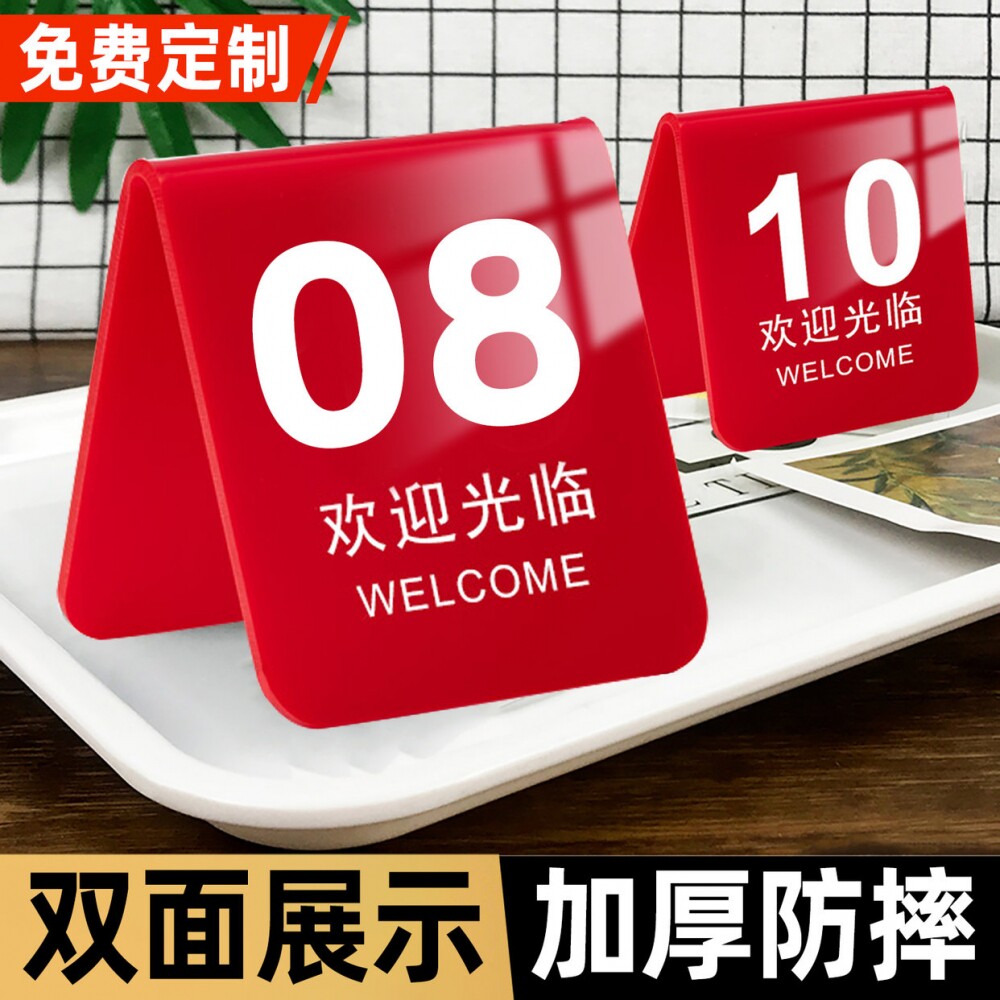 餐饮桌号牌桌牌立牌餐桌号码牌餐号牌饭店桌号牌号码牌叫号台号三角双