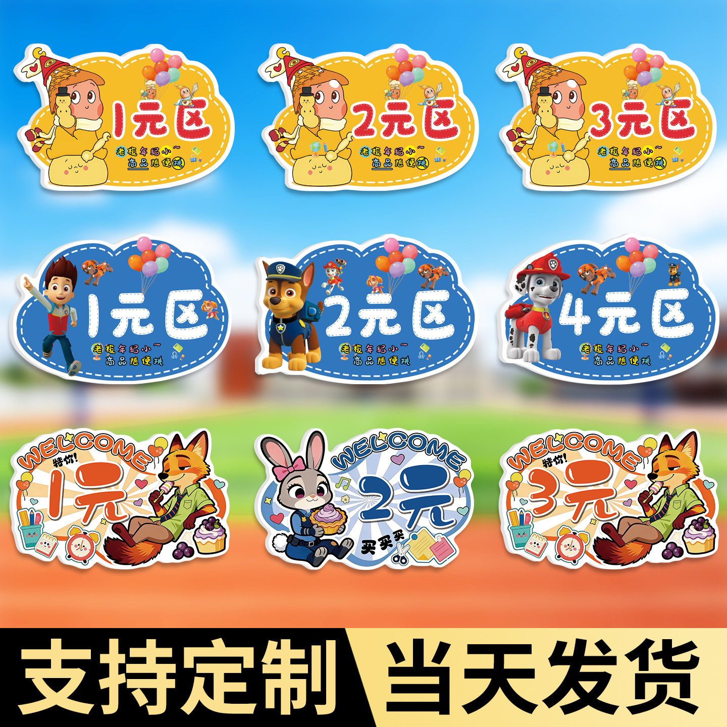 幼儿园跳蚤市场摊位牌儿童小学生KT板定制义卖图书布置广告牌海报