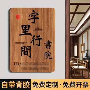 工作室logo门牌定制门口广告牌刻字书法书院培训机构民宿广告展示牌美甲店美容院标识牌门头店铺招牌子亚克力