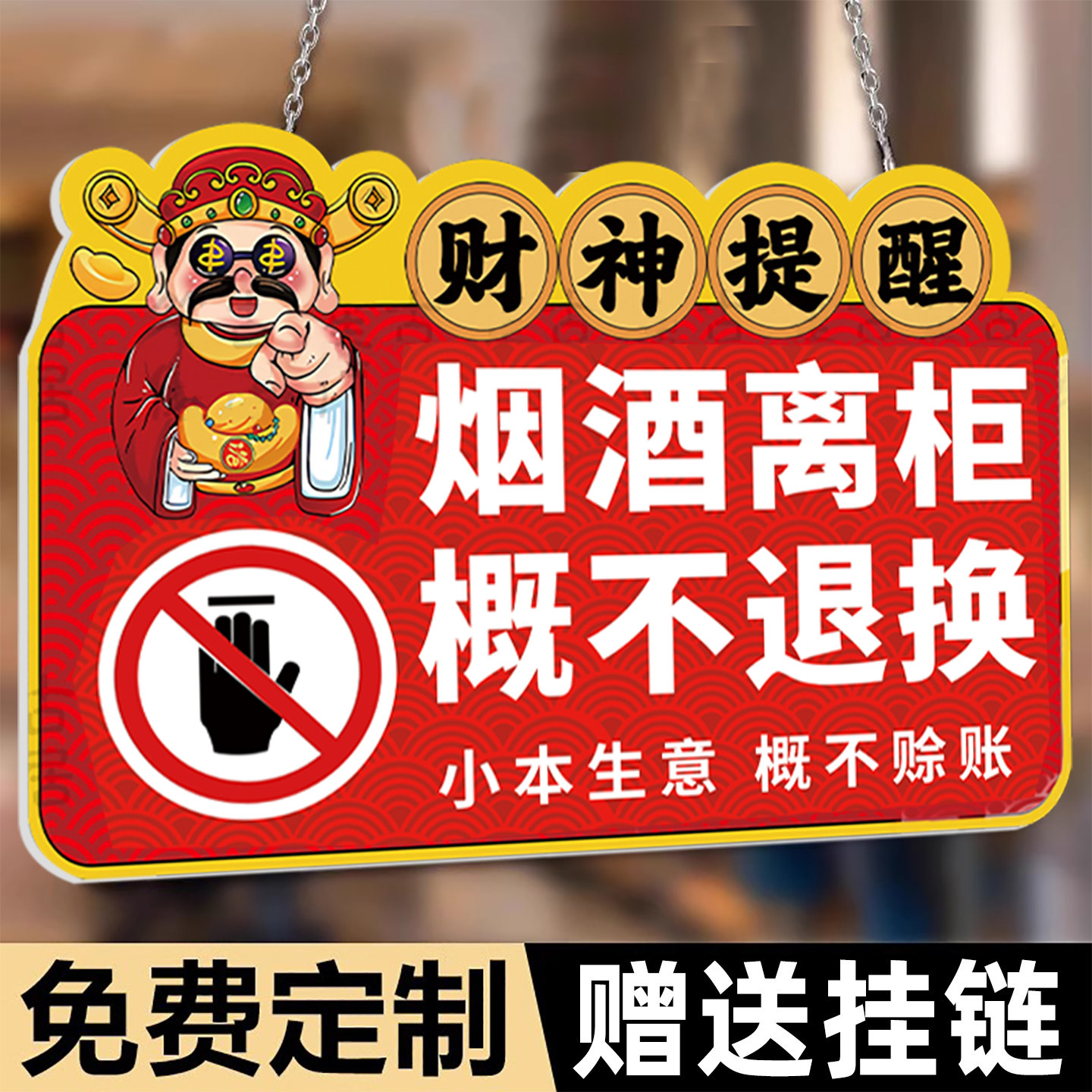 【小红书爆款】定制禁止吸烟