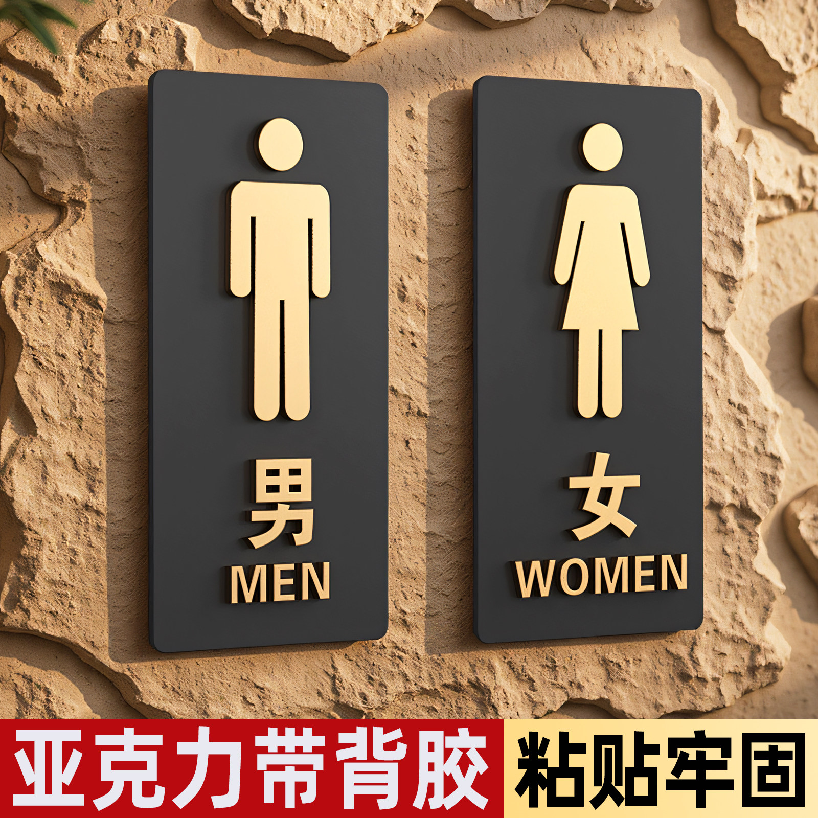 男女卫生间标识牌洗手间指示牌门牌公共厕所标志牌酒店商场高档立体男厕女厕墙贴告示牌指示牌定制亚克力告示