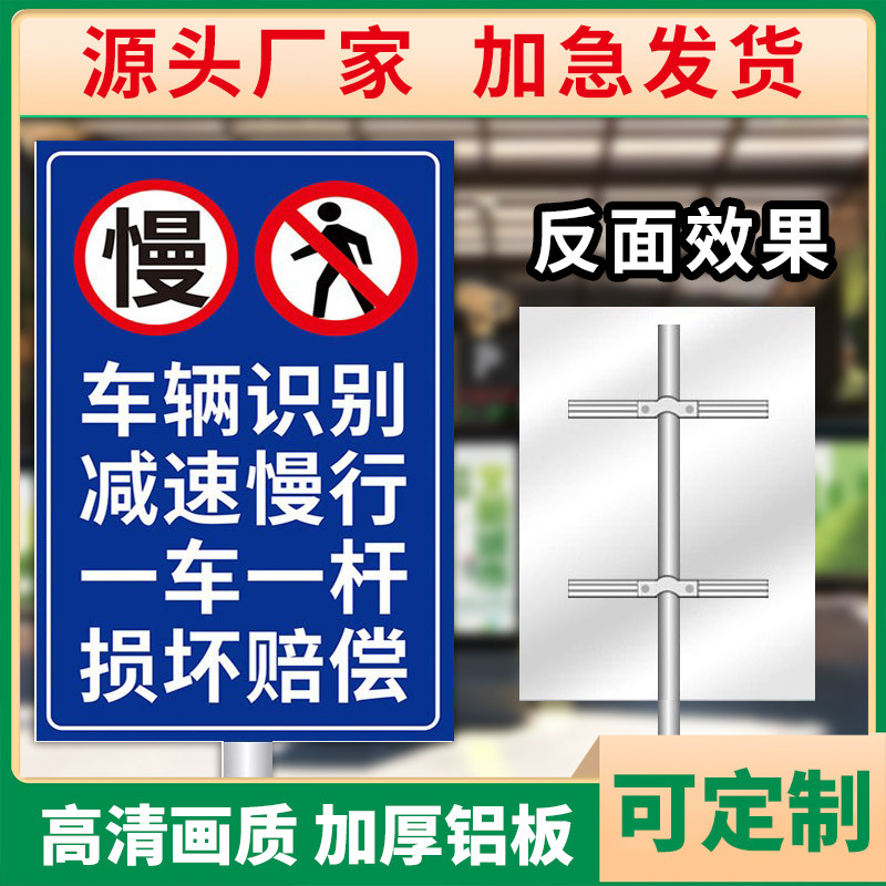 安全警示牌车辆识别请勿跟车小区道闸杆警示牌升降杆提示牌停车场指示