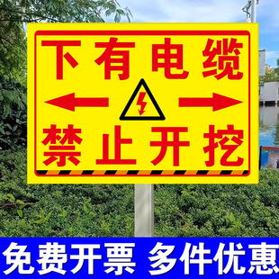 地下有电缆标识牌下有电缆严禁开挖警示牌电缆井电线标牌此处有电缆禁止挖掘指示牌高压电力警告标志牌提示牌