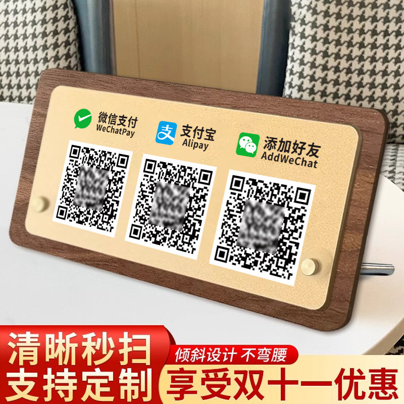 二维码展示牌摆台亚克力