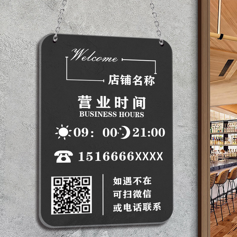 营业时间告示牌挂牌定制