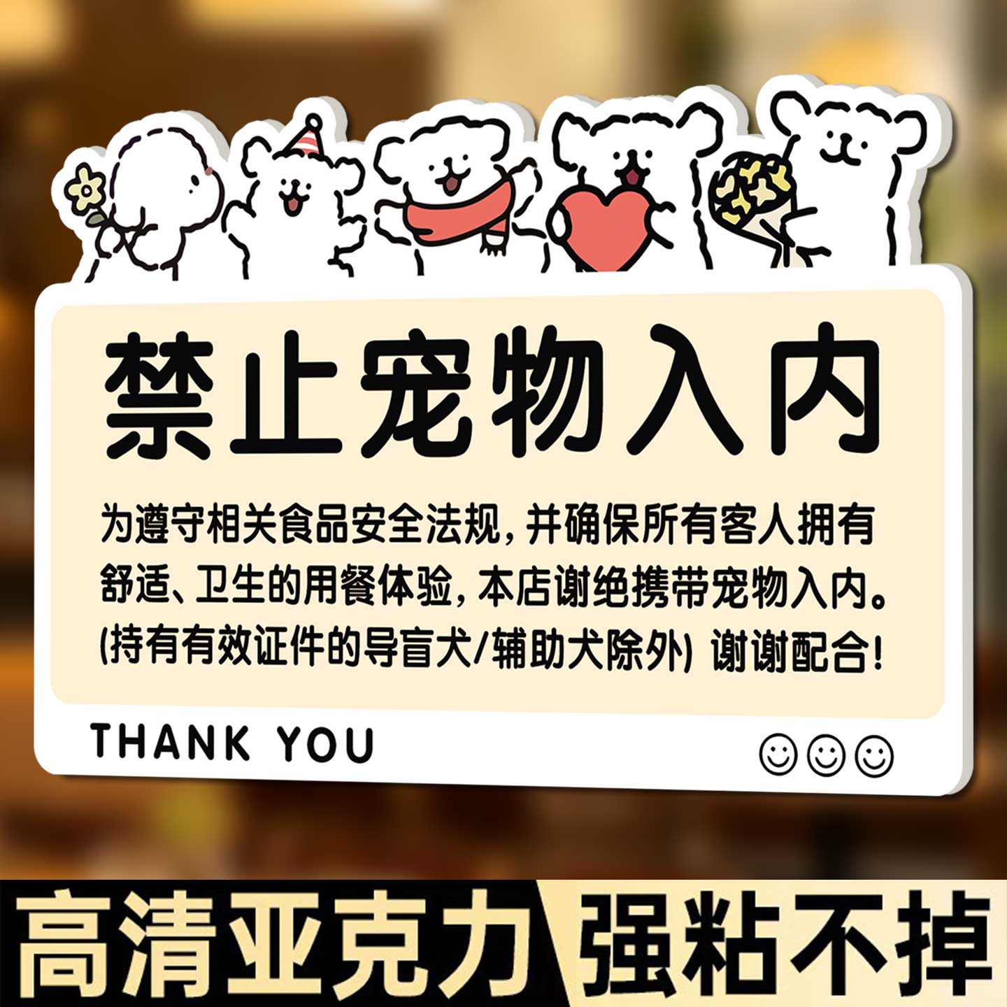 禁止宠物入内提示牌墙贴