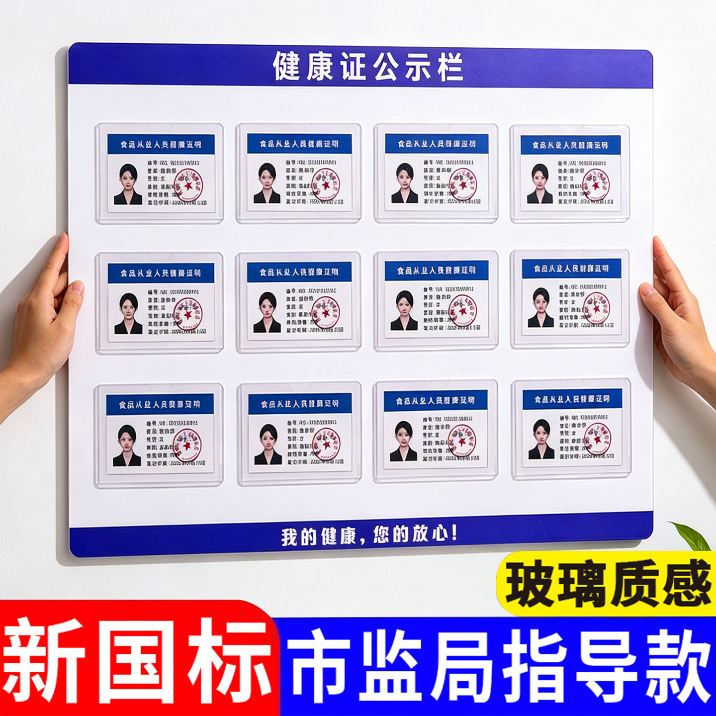 健康许可证公示栏卡套卡槽展示牌