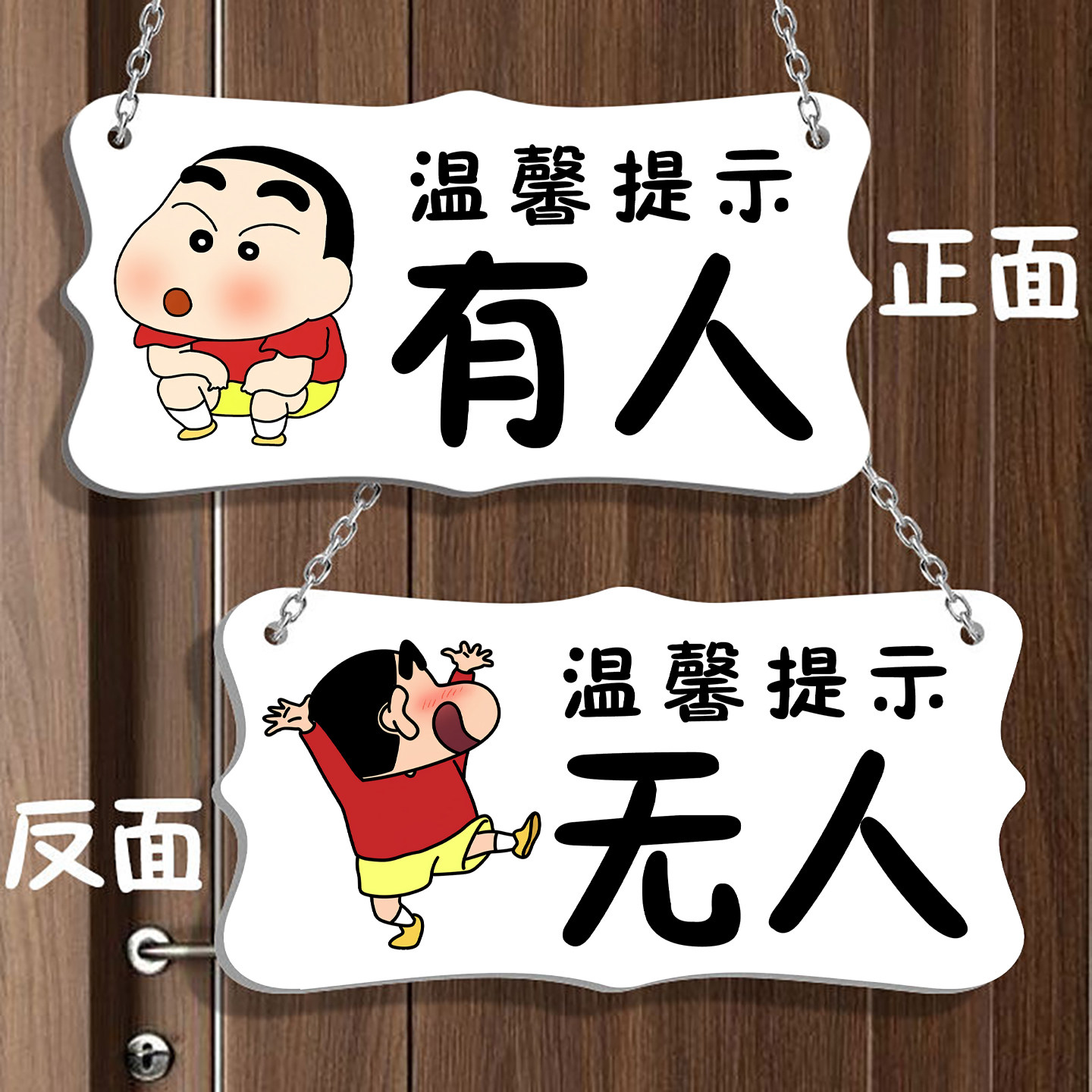 厕所有人无人指示牌家用挂牌洗手