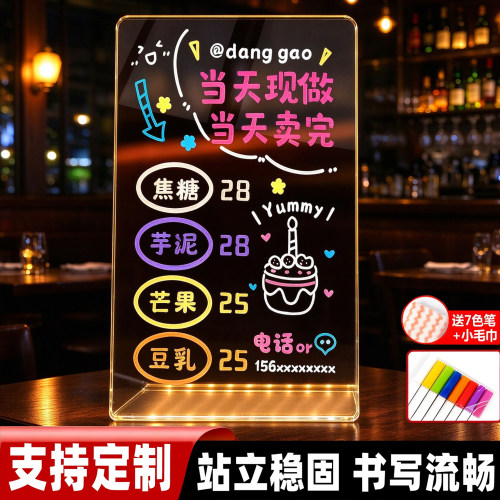 摆摊专用手写小黑板发光展示牌