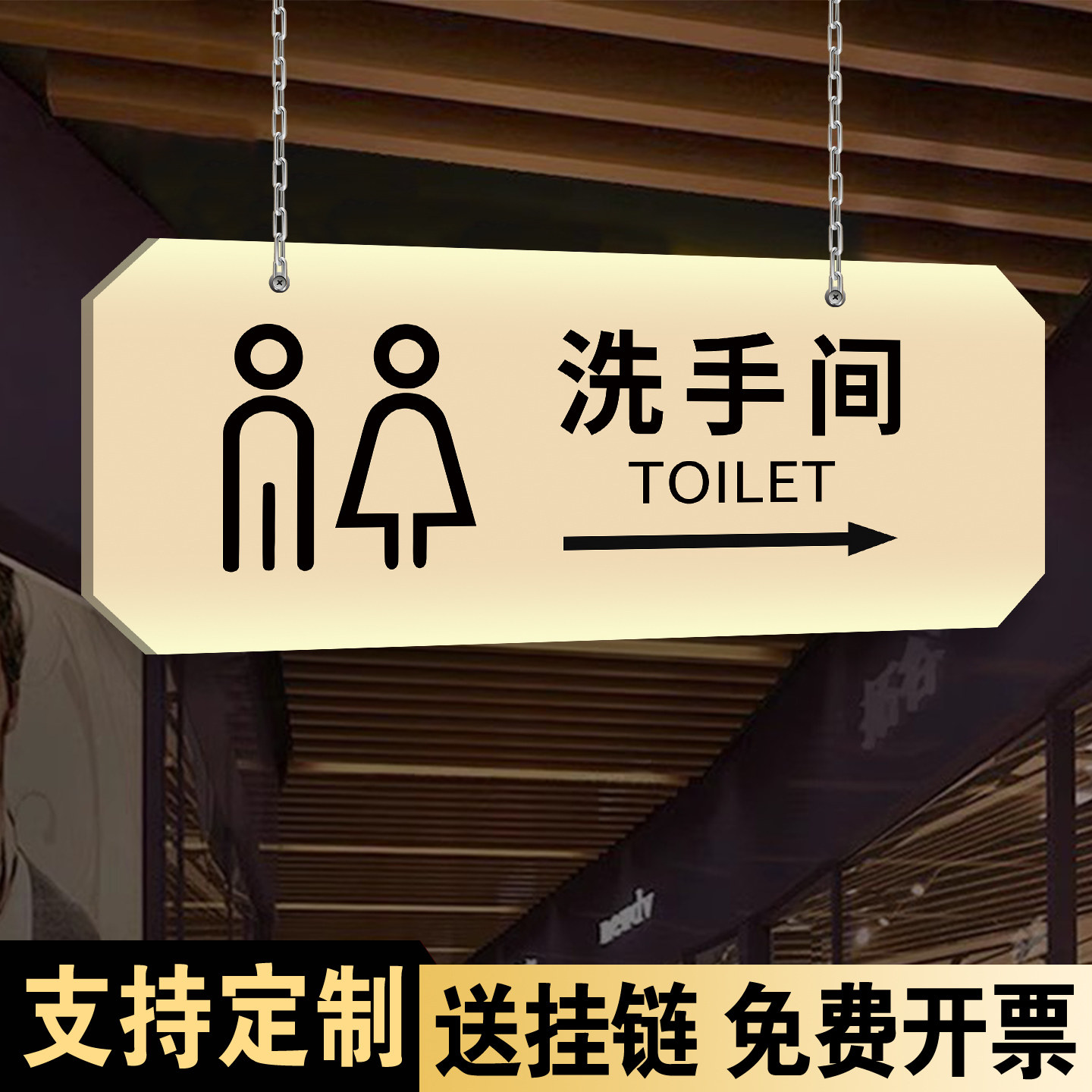 亚克力洗手间挂牌标识牌定制悬挂式公共卫生间男女厕所wc指示门牌吊牌高档轻奢酒店商场办公室左右箭头导向牌,文具电教/文化用品/商务用品,标志牌/提示牌/付款码,淘宝优惠券,粉丝福利购,淘宝优惠卷