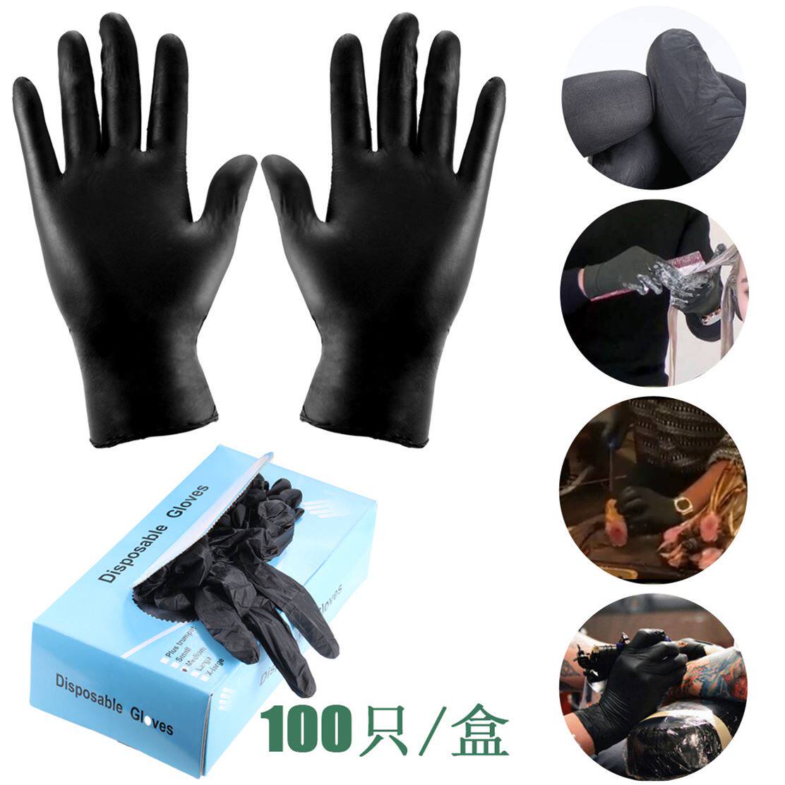 垃圾分类卫生无粉一次性纹身手套美容美发用防酸防碱防油磨砂防滑