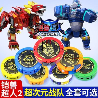 。铠兽超人儿童变形玩具男孩手表狼牙兽神召唤器合体玩具儿童手表