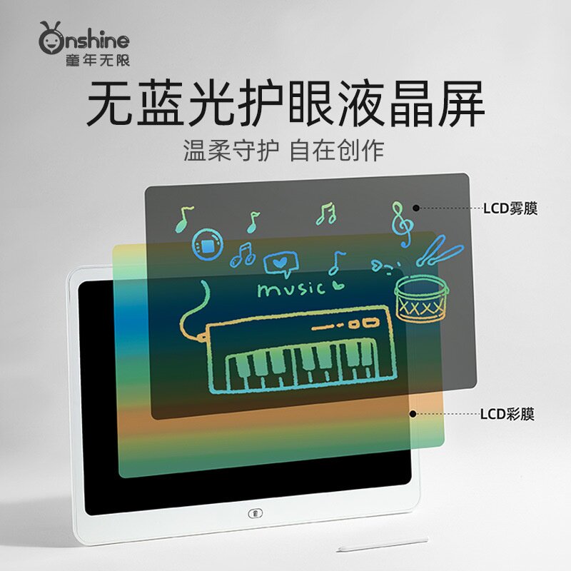童年无限24寸护眼无蓝光液晶绘画板儿童涂鸦板写字板画板益智玩具