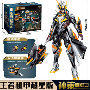 奇妙积木王者荣耀铠魔神蒙恬机甲手办男孩拼装玩具兰陵王玩具