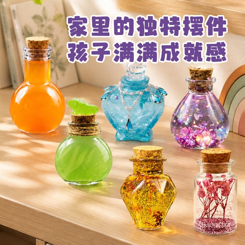 玩具先生魔法奇趣蛋DIY药水瓶趣味扭蛋材料儿童生日礼物益智玩具
