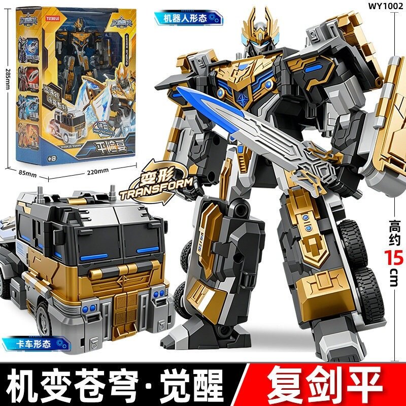 机变英盟苍穹觉醒神光叱风云复建平迅星移玄索策空变形机器人玩具