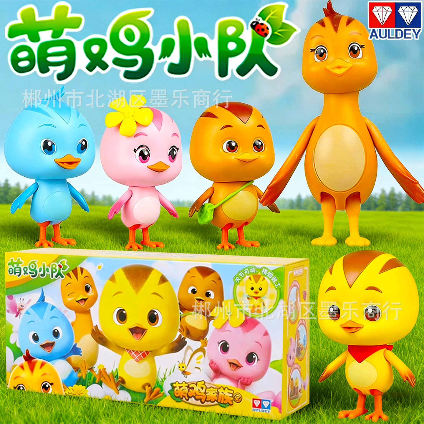 奥迪萌鸡小队可动音乐版麦奇大宇朵朵公仔玩具儿童套装玩具正版