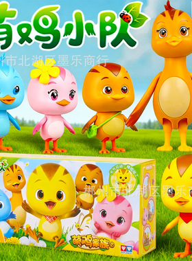奥迪萌鸡小队可动音乐版麦奇大宇朵朵公仔玩具儿童套装玩具正版