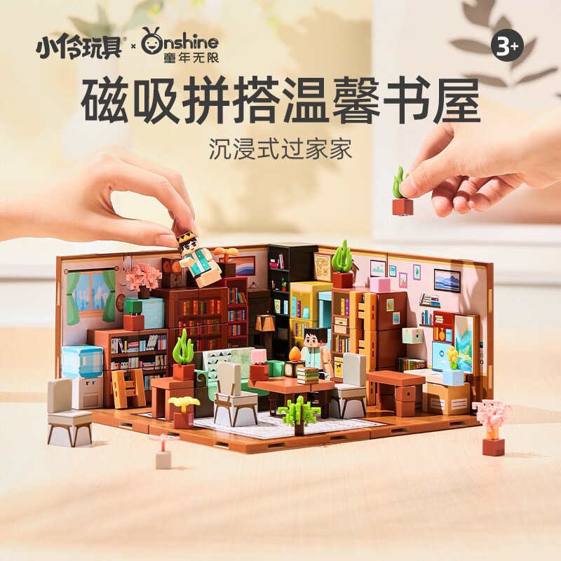 童年无限小伶趣造世界我的迷你世界磁力方块积木拼搭儿童益智玩具