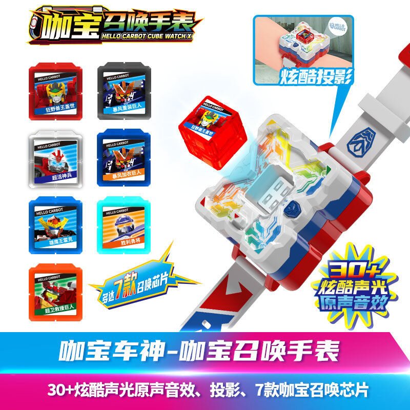 正版咖宝车神超能救援召唤手表发声光儿童玩具男孩变形机器人金刚
