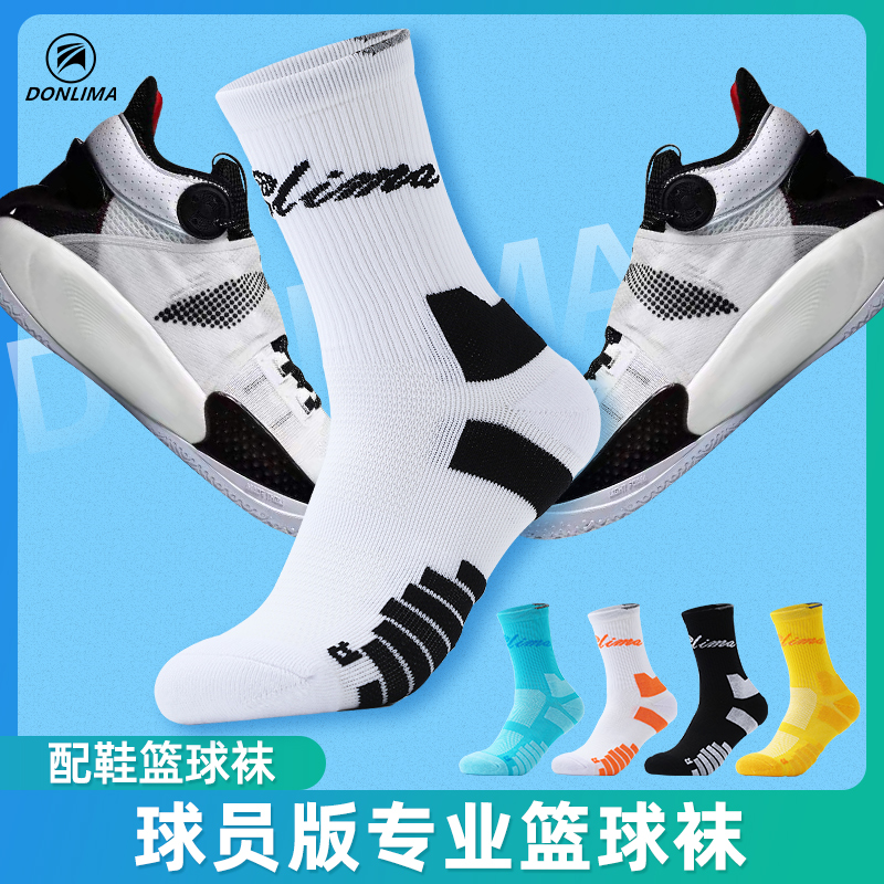 精英袜加厚毛巾底春夏季运动袜子