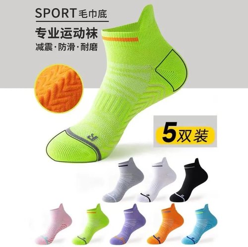 跑马测试 吸汗 易干 不臭脚