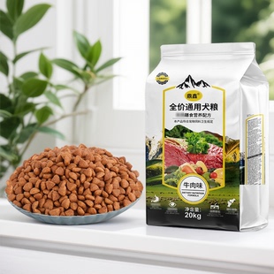 鼎鑫狗粮40斤大袋经济实惠20kg分销全价狗粮全犬通用型