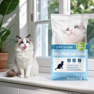 蓝构膨化粮无添加全价猫粮5kg鱼肉纯粮全阶段猫咪主粮营养全面