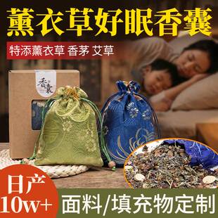 薰衣草艾草香囊助眠香包古风束口袋居家安神香茅艾草香包香薰香草