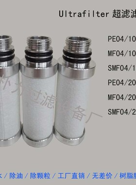 ULTRAFILTER超滤滤芯PE MF SMF04/10 04/20唐纳森除水除油滤芯