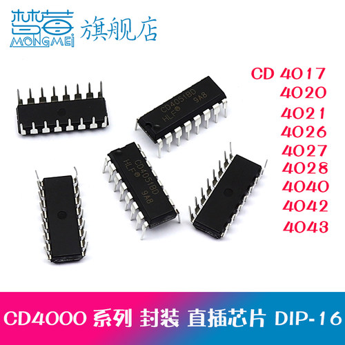 CD4017B 4020 4021 4026 4027 4028 4040 4042 4043 IC芯片DIP-16