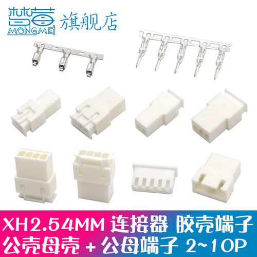 间距连接器公壳母壳公母端子