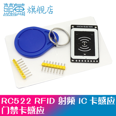 迷你版rfid射频感应读写刷卡模块