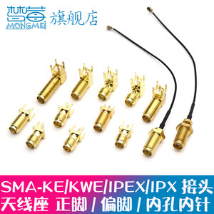 射频连接器天线座子SMA-KE