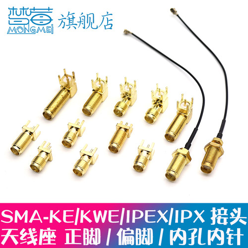 射频连接器天线座子SMA-KE