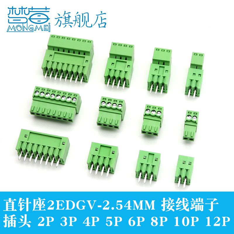 直针插头公母pcb接线端子