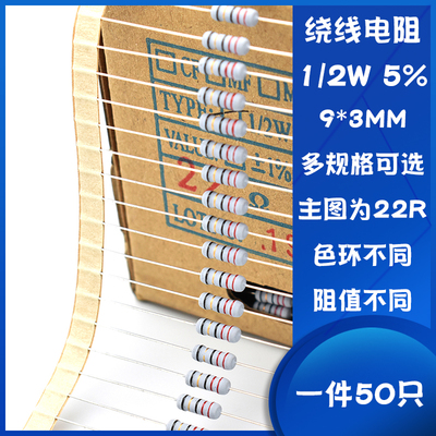 1/2w电阻0.10.220.330.471R