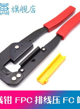 FPC排线压线钳 电脑排线 214灰色排线钳 用于压FC2.54端子的压线