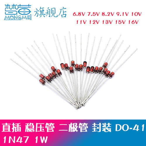 1W直插稳压管 D0-41 1N47 6.8V7.5V8.2V9.1V10V11V12V13V15V16V