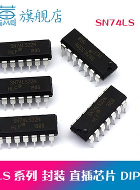SN74LS20 13 14 27 28 30 32 33 51 54 55 74LS21N芯片DIP-14直插