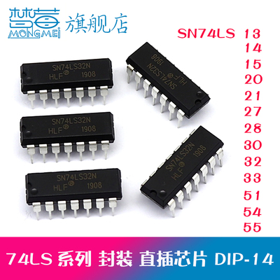 SN74LS20 13 14 27 28 30 32 33 51 54 55 74LS21N芯片DIP-14直插