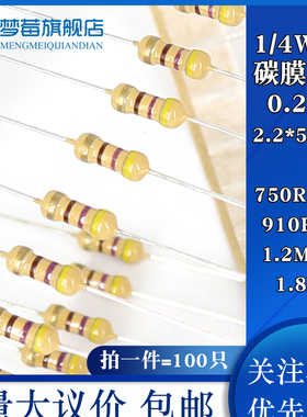 1/4w碳膜电阻5% 0.25W 750KR 820KR 910KR 1MR 1.2MR 1.5MR 1.8MR