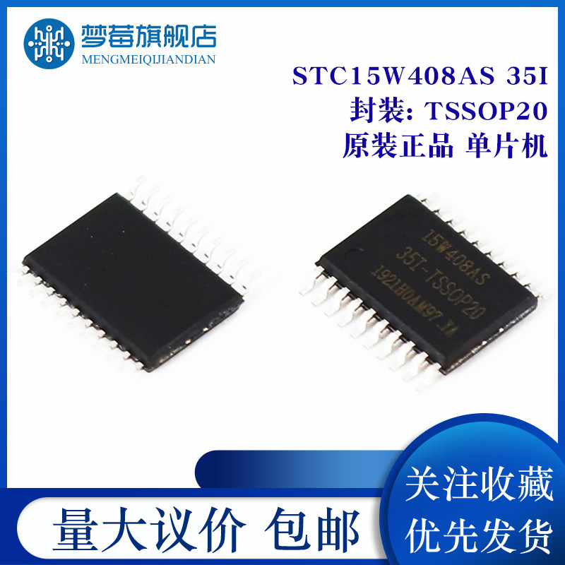 STC15W408AS 35I-TSSOP20 全新原装正品 单片机 ic芯片 集成电路|msdalam kategori Aksesori Digital 3C, pasaran komponen elektronik, Litar Bersepadu IC/motor, Litar Bersepadu IC - dari Buy2taobao.com untuk memberikan perkhidmatan ejen Taobao profesional membeli