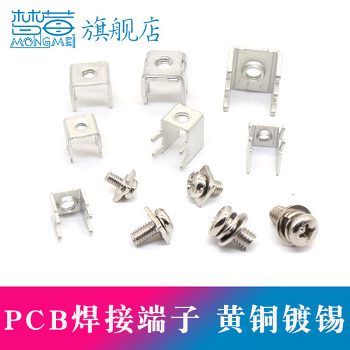 PCB端子1-2-3-4-5焊接端子