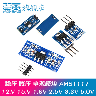 降压电源模块稳压电源板插针
