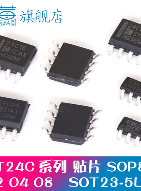 存储器芯片原装AT24C02M AT24C04M5 AT24C08M AT24C16M 封装SOP8