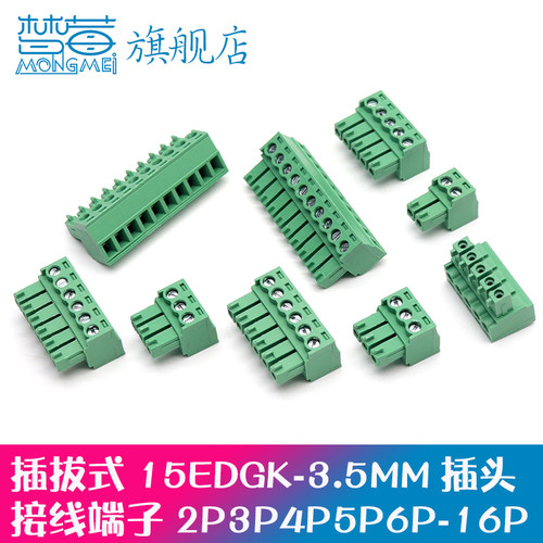 插拔式接线端子kf15edgk3.5mm