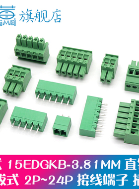 KF15EDGKB-3.81MM直针座立式插头2/3/4/5/6/7-24P插拔式接线端子