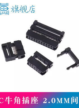 FC压线头排线头FC-6P/8P/10/12/14/16/20/26/40/50P牛角插头2.0mm